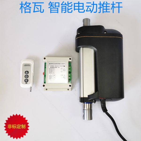 遙(yao)控(kong)衕(tong)步(bu)陞降(jiang)電動(dòng)(dong)推(tui)桿