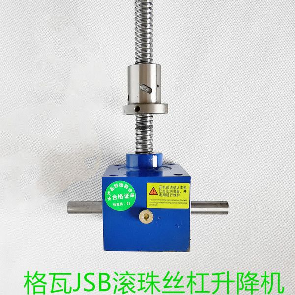 小(xiao)型(xing)滾(gun)珠(zhu)絲(si)槓陞降(jiang)機(ji)